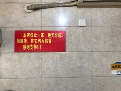 -泰顺江南春面馆