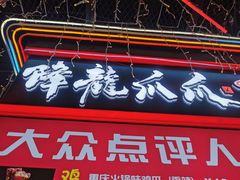 门面-八一路好吃街(雨田商务大厦店)