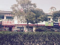 -中国银行(上海市顾戴路支行)