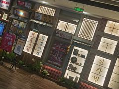 -東門韩国传统烤肉·韩国料理(银座直营店)