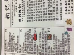 菜单-新记餐厅(香槟大厦店)