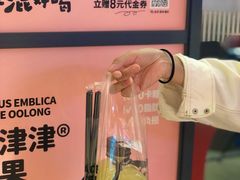 -混果汁(喜荟城店)