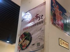 -群姐面馆·海鲜烧烤(同安路二店)