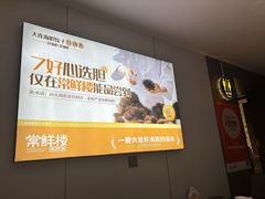 -常鲜楼常来尝鲜海胆馆(星海店)