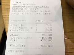 账单-多乐之日(富力城店)