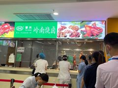 -誉兴公众餐厅(港大医院店)