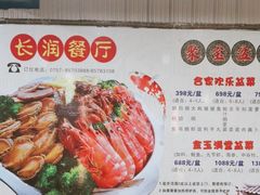 -长润·濑尿烧鹅