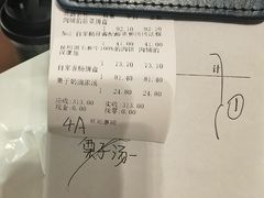 账单-羽深肉铺 Steak & Wine