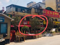 -南门口湘军剁辣椒老店(老长沙第一品牌店)