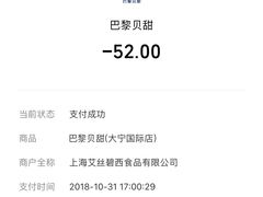 -巴黎贝甜(大宁国际商业广场店)