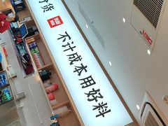 -米村拌饭(杭州国大城市广场店)