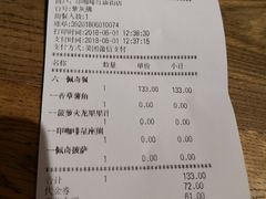 账单-印咖啡IN COFFEE(红旗街店)