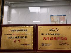 -正味斋锅巴菜(西北角店)