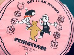 -我是酸奶君(壹方城店)