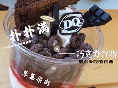 -DQ·蛋糕·冰淇淋(大宁国际商业广场店)