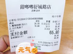 -甜嘟嘟烘焙坊(舒城路店)
