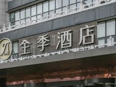-全季酒店(北京西站南广场店)