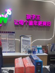 -孩子王(江北虹悦城店)