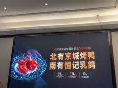-恒记饭店·海鲜明档(淹城店)