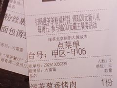 -绿茶餐厅(朝阳大悦城店)