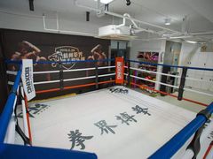 -杭州拳界搏击俱乐部