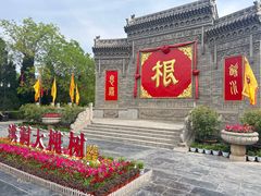 -大槐树寻根祭祖园