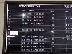 -同济大学附属口腔医院
