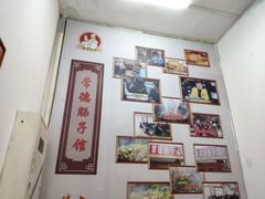 -张氏父子常德肠子馆(红星总店)