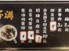 -老客满蛋饼(双塔市集店)
