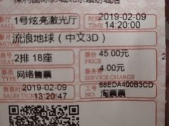 -保利国际影城(北京缤纷城店)