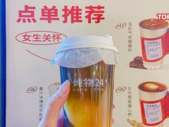 -炖物24章·顺时轻养茶(杭州大厦店)
