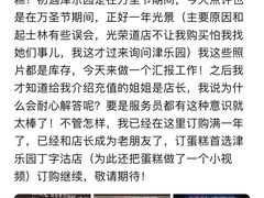 -津乐园(宜白路店)