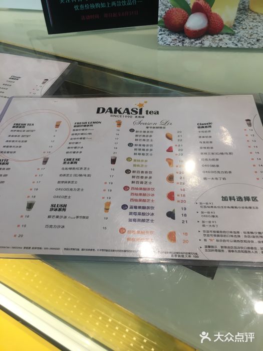 大卡司dakasi(番禺万达店)菜单图片