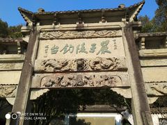 -严子陵钓台(富春江小三峡)