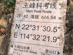 -七娘山