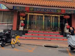 -惠丰堂饭庄·烤鸭·京味菜(翠微路店)