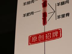 -很久以前羊肉串(中山公园店)