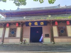 -宁波市保国寺古建筑博物馆