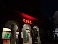 -横店广州街·香港街