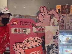 -DQ·蛋糕·冰淇淋(合生汇店)