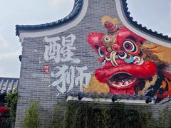 -顺德渔村·岭南一号