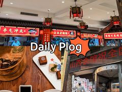 -山西会馆·晋菜·晋商宴·学堂记忆(许坦西街店)