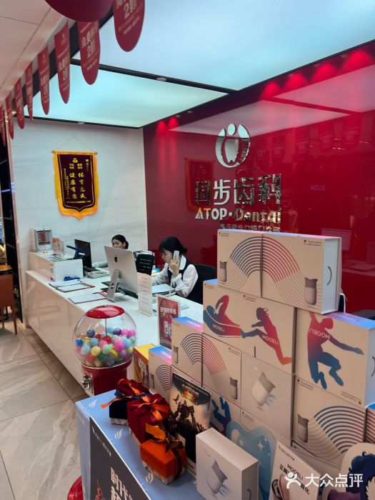 同步齿科·数字化正畸种植口腔中心(珠海店)图片