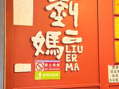 -刘二妈米皮(步行街店)