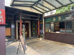 -凤竹园(修水店)