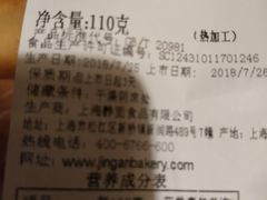 -静安面包房(凌云路店)