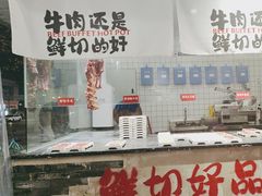 -谭三娘鲜切牛肉自助火锅(文殊院店)