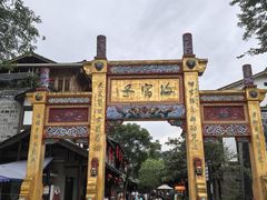 -海窝子古镇