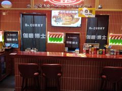 -伽喱博士 Dr.CURRY咖喱饭(太阳宫咖喱店)