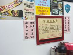 -麦文记面家(佐敦店)